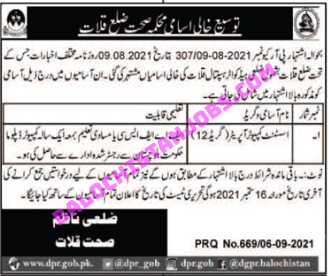 Health Department Balochistan Kalat Jobs 2021