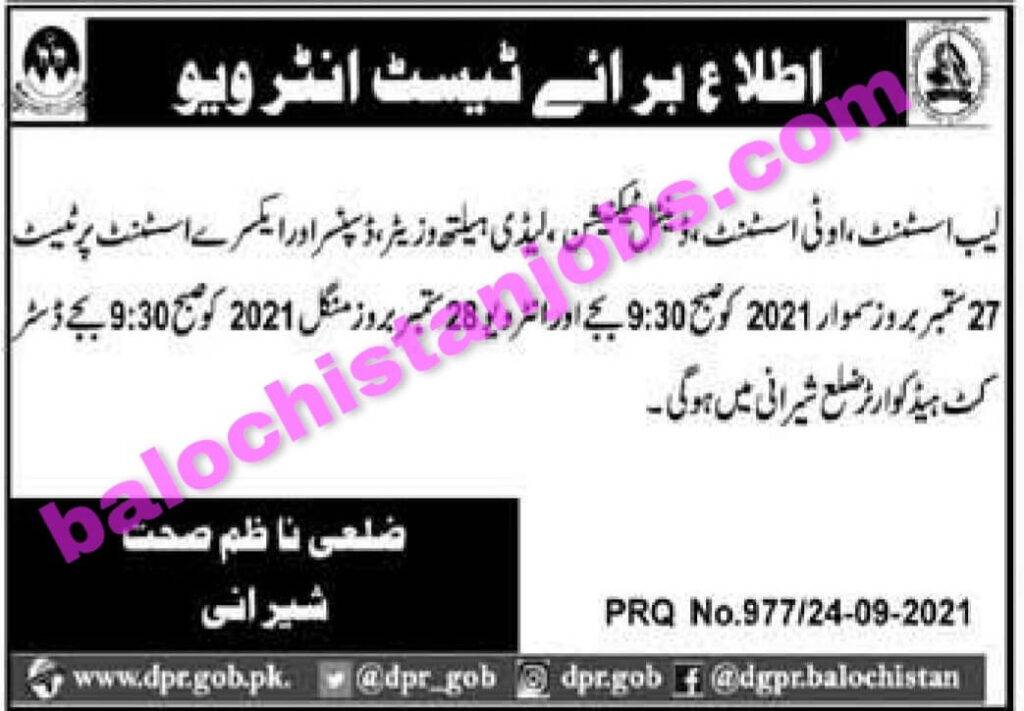 Health Department Sherani Interview Schedule 2021