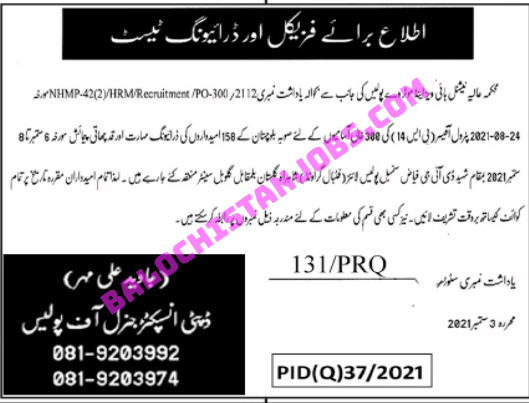 National highways and motorway police Physical and Driving test 