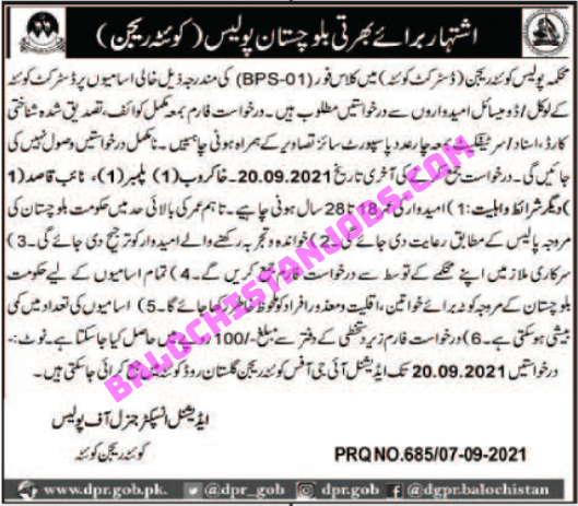 Balochistan Police Jobs 2021