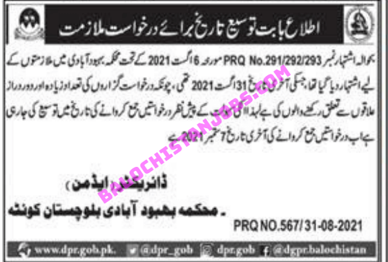 Jobs In Population Welfare Department Balochistan 2021 1
