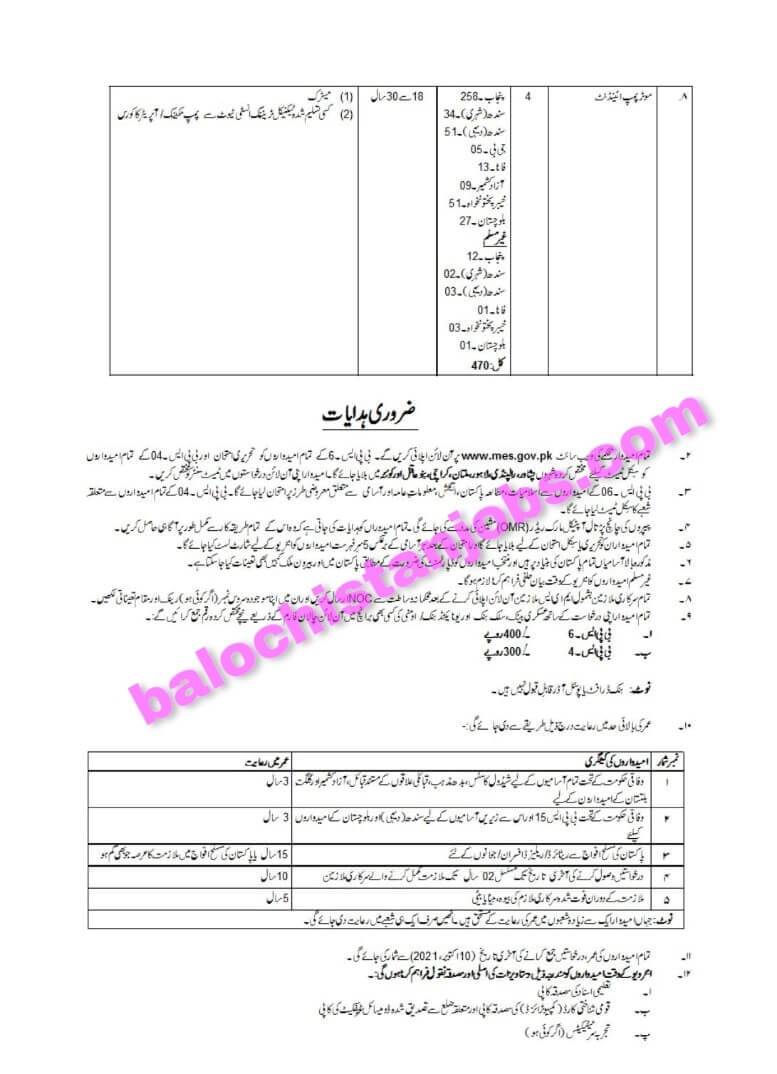 Military Engineering Services MES Jobs 2021 www.mes .gov .pk 3