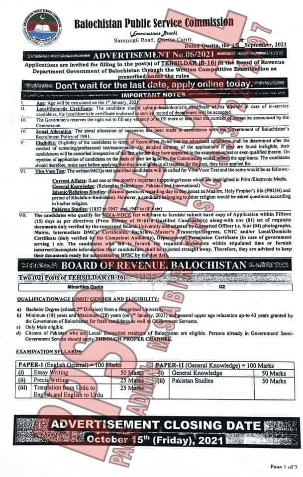 Tehsildar Jobs In Balochistan Via BPSC 2021 1 Tehsildar Jobs In Balochistan