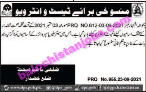 health Department District khuzdar test Interview Schedule 1