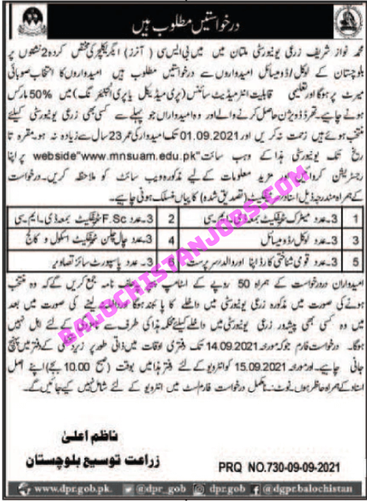 Muhammad Nawaz Sharif Agriculture University Multan admission 2021