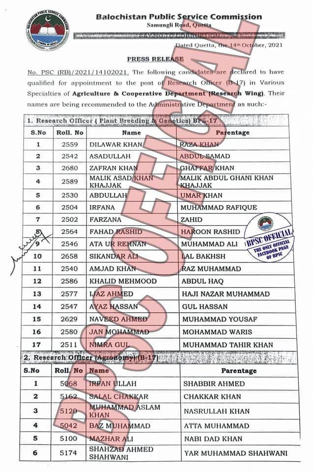 BPSC Agriculture Research Officer Final Result