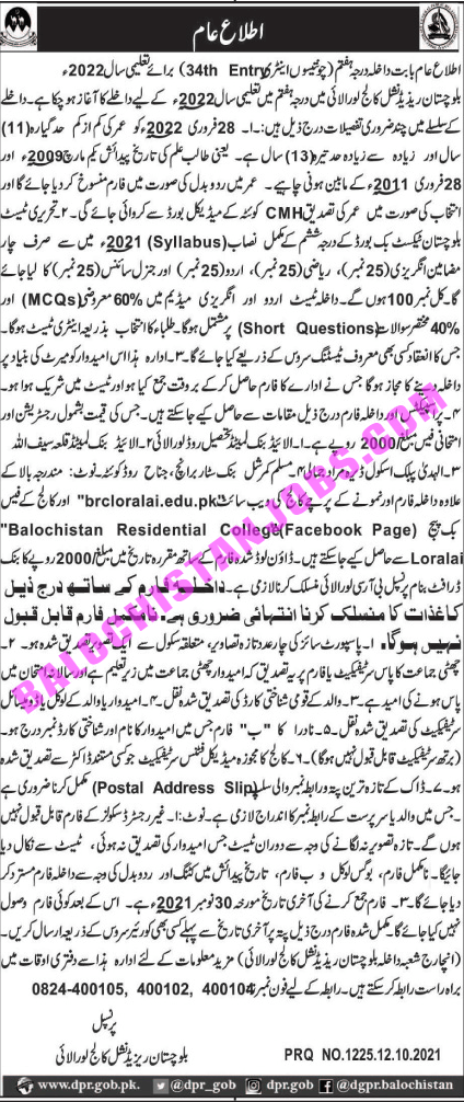 Balochistan Residential College BRC Loralai Amission 2021