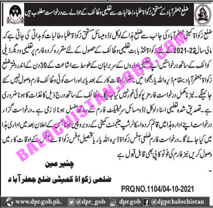 District zakat Committee Scholarship for Jaffarabad Students