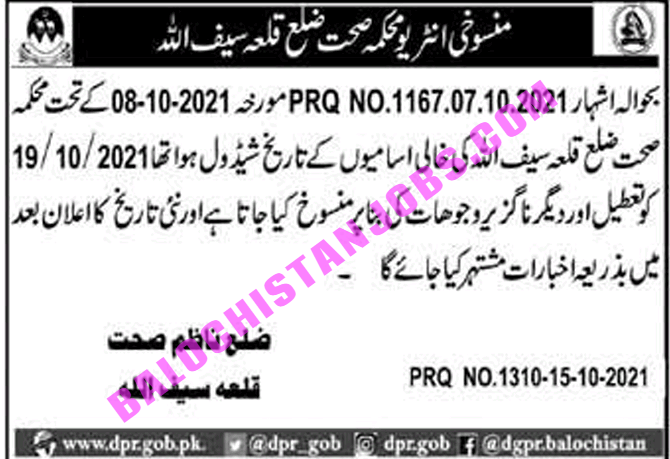 Health department Killa Saifullah Interview Schedule 2021