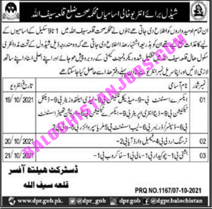 Health department Killa Saifullah interview