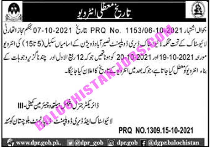 Livestock & Dairy development Department Balochistan Interview Schedule 2021