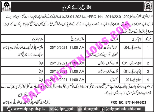 Provisional Transport Authority PTA Balochistan Jobs 2021 