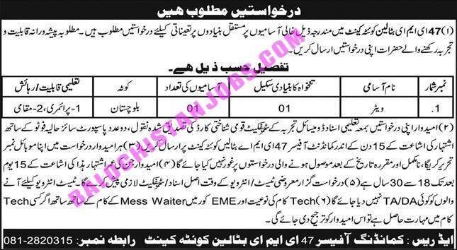 47 EME Battalion Quetta Cantt Jobs 2021