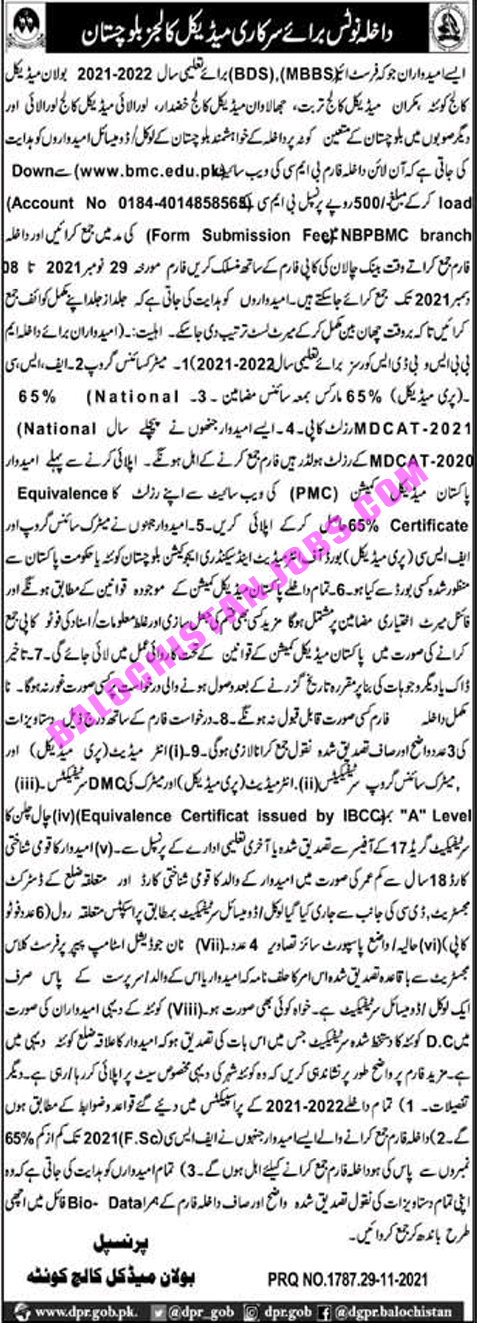 Balochistan Medical Colleges MBBS BDS Admission 2022 1