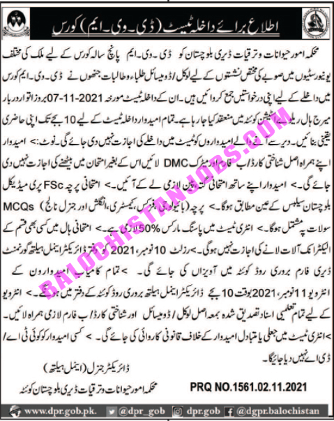 DVM Balochistan Quota Admission Test 2021 1 DVM Balochistan Quota