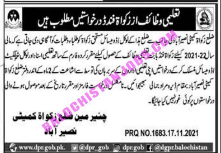 District Zakat Committee Naseerabad Scholarship 2022