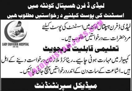 Lady Dufferin Hospital Quetta Jobs 2021 1 Lady Dufferin Hospital Quetta Jobs 2021