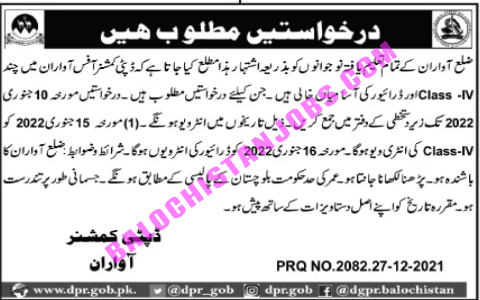 DC Office Awaran Jobs 2022