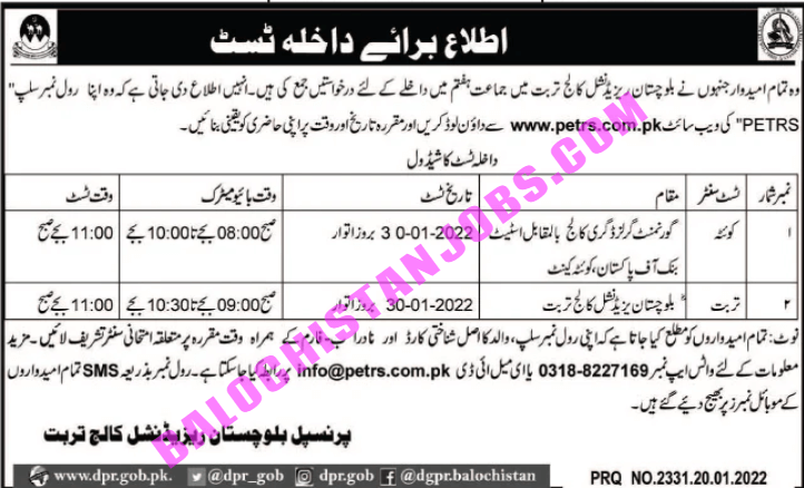 BRC Turbat Admission Test 2022