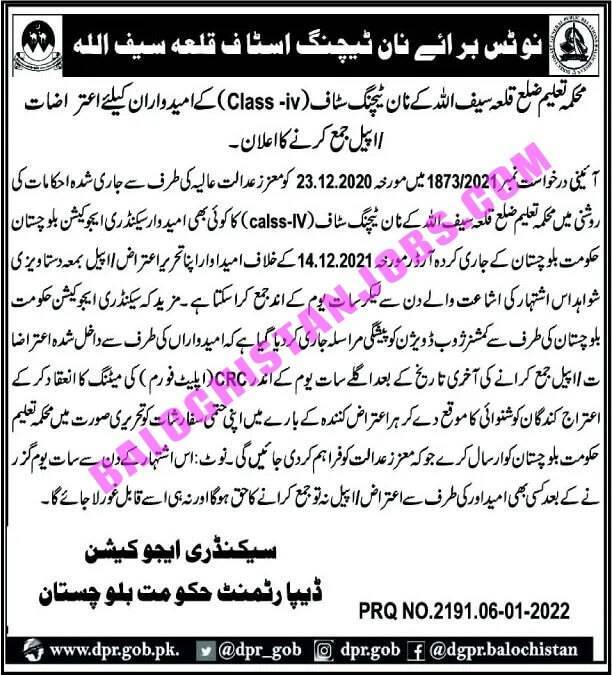 Killa Abdullah Non Teaching Jobs Notice 1 Killa Abdullah Non Teaching Jobs Notice