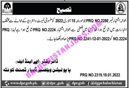 Population Welfare Department Balochistan Test Interview