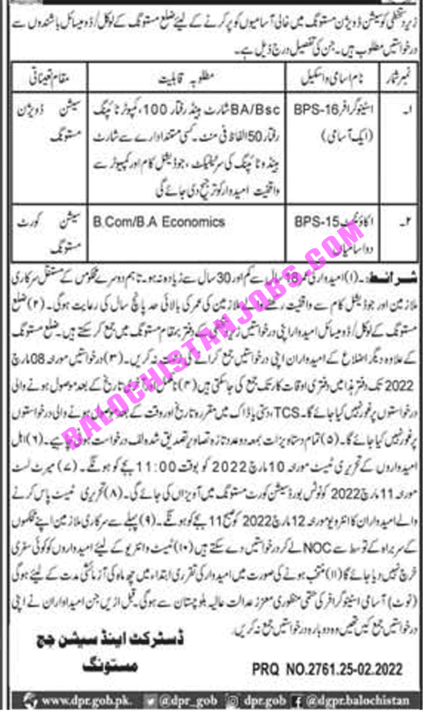 District & Session Judge Mastung Jobs 2022