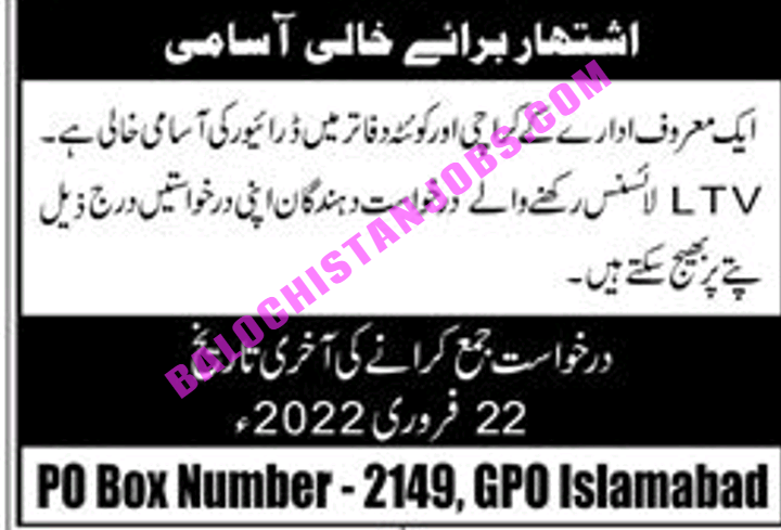 Driver Jobs In Quetta Private Company