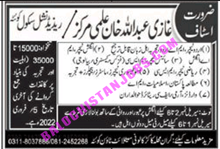 Ghazi Abdullah Ilmi Markaz Residential School Quetta Jobs 2022 1 Ghazi Abdullah Ilmi Markaz Residential School Quetta Jobs 2022