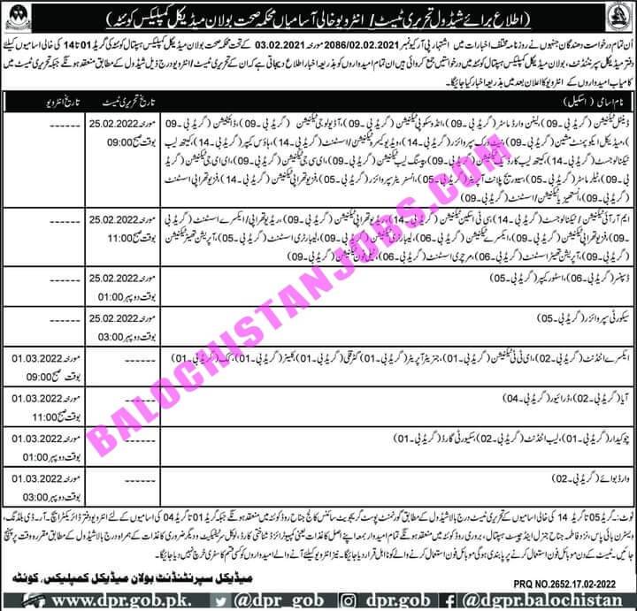 Health Department Bolan Medical Complex Jobs 2022