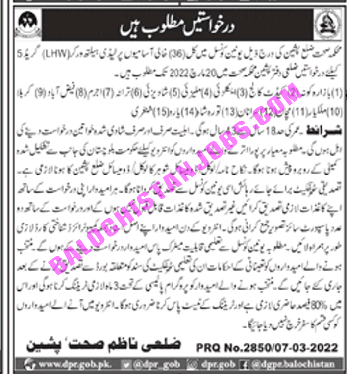 Health Department Pishin LHV Jobs 2022