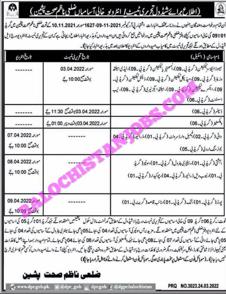 Health Department Pishin Test Interview 2022