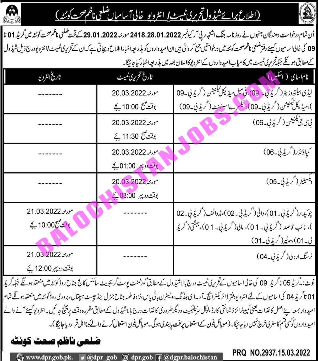 Health Department Quetta Test Interview Schedule 2022