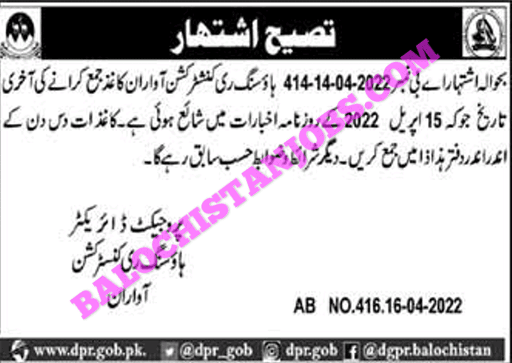 Housing Reconstruction Project Awaran Jobs