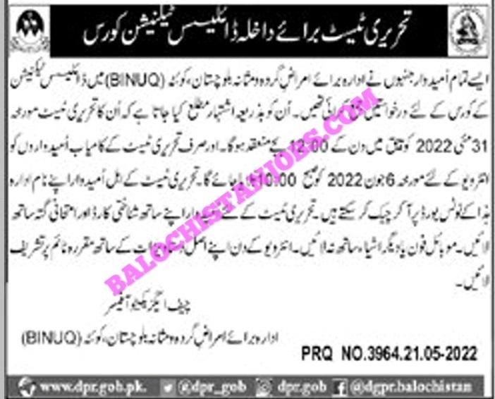 Dialysis Technician Written Test schedule Quetta - BINUQ Admission 2022