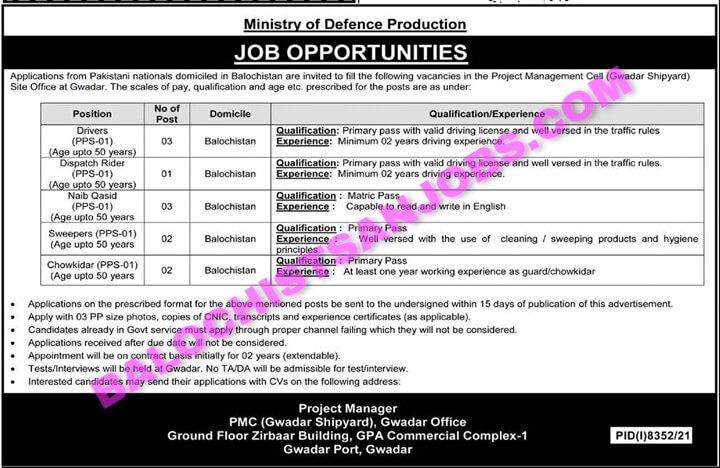 Ministry of Defence Production Balochistan Jobs 2022 1 Ministry of Defence Production Balochistan Jobs 2022
