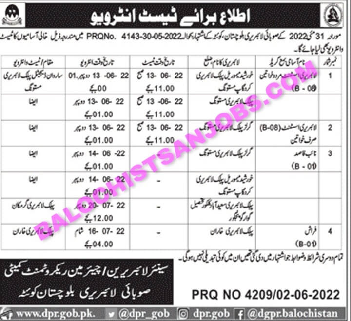 Provincial Library Balochistan Test Interview 2022