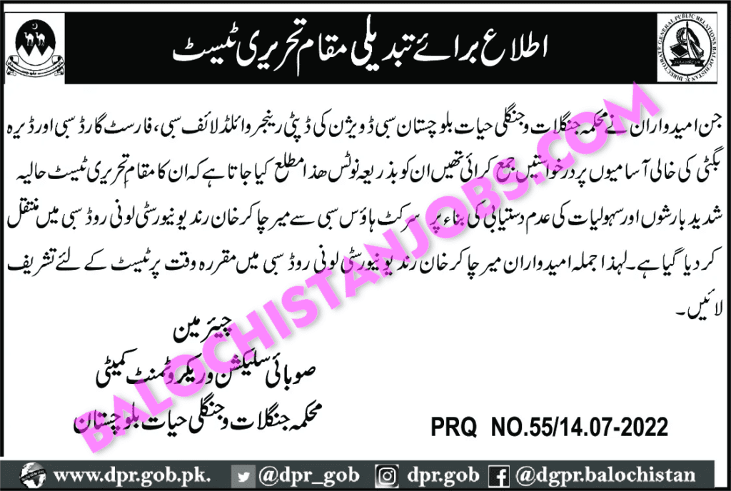 forest department Balochistan Test