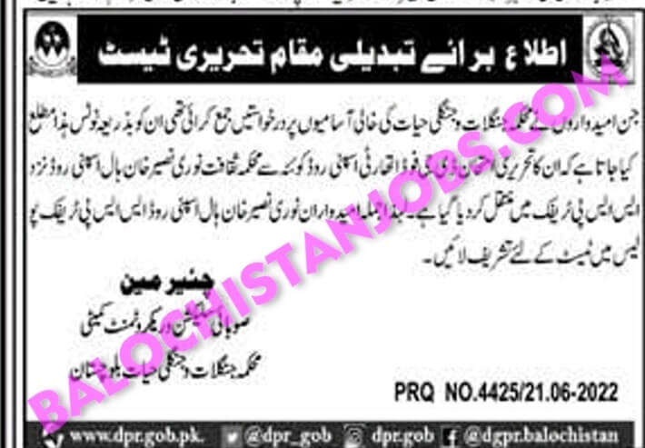 forest department Balochistan Test
