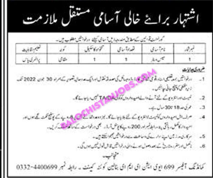 699 Aviation EME Battalion Quetta Jobs 2022