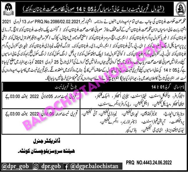 Health Department Balochistan Written Test schedule 2022 1 Health Department Balochistan Written Test schedule 2022