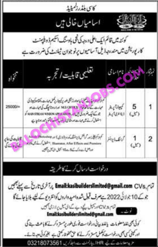 Kasi Builders Limited Quetta Jobs 2022