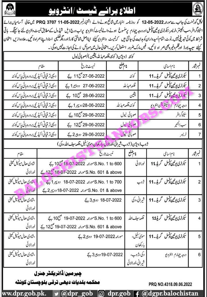 Local Government Department Balochistan Test Interview 2022 2 Local Government Department Balochistan Test Interview 2022
