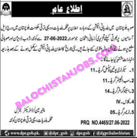 Local Government Department Balochistan Test Interview 2022 1 Local Government Department Balochistan Test Interview 2022