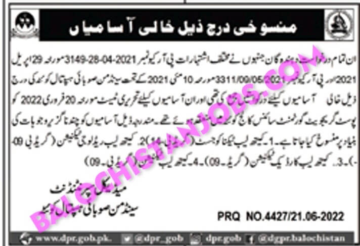 Sandman Hospital Quetta Interview 2022