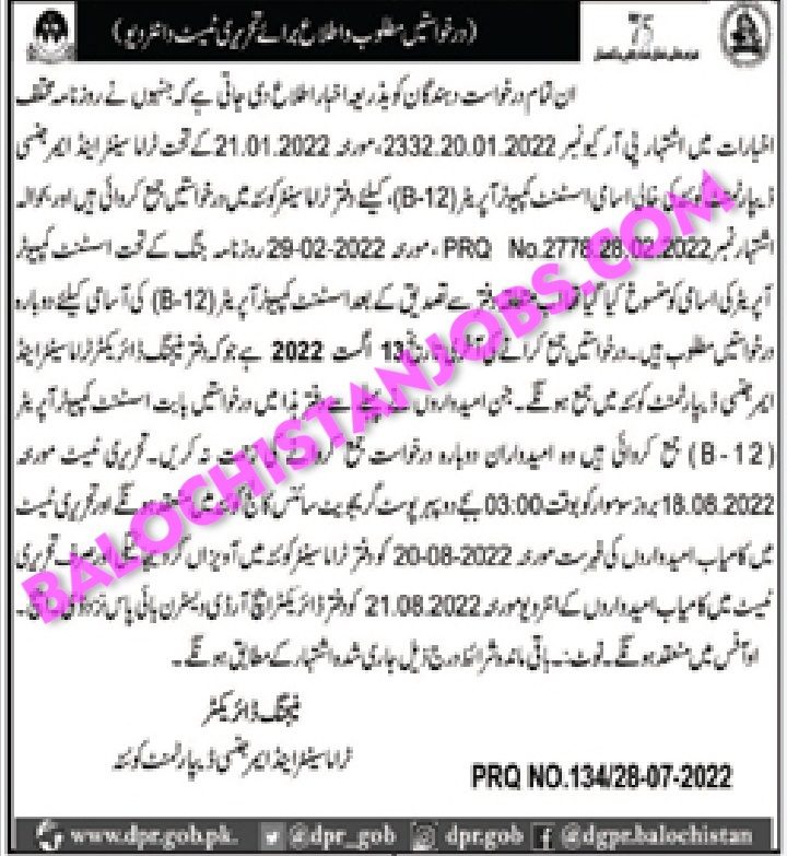 Trauma Center and Emergency Department Quetta Test Interview 2022 1 Trauma Center and Emergency Department Quetta Test Interview 2022