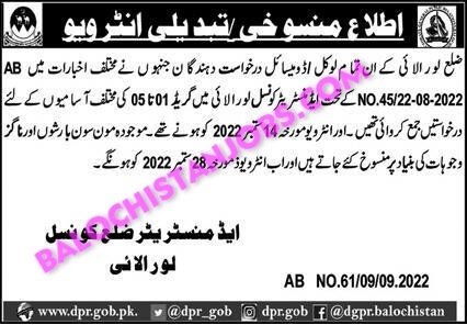 District Council Loralai Jobs 2022