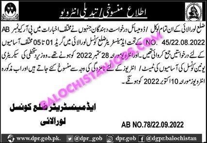 District Council Loralai Jobs 2022