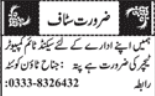 Computer Teacher Jobs in Quetta 2022 1 image 7