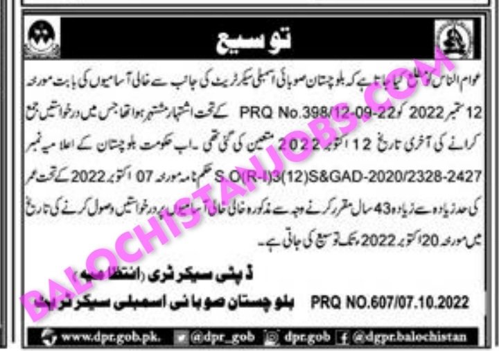 Balochistan Provisional Assembly Secretariat Jobs 2022