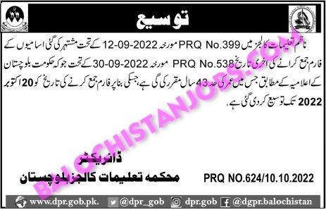 Education Department Balochistan Jobs 2022